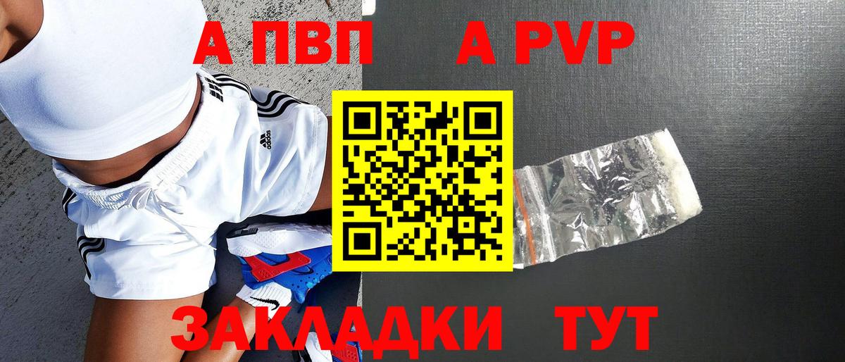 Alpha PVP VHQ  Alpha PVP  Владимир  Alfa_PVP СК КРИС  Вход с VPN  Alfa_PVP Соль 