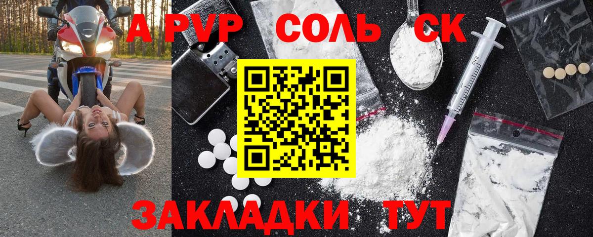 APVP Crystall Владимир