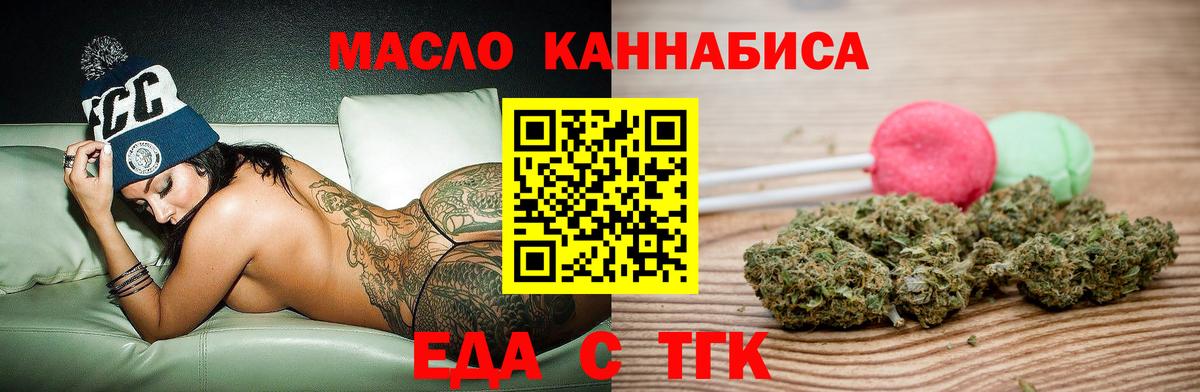 Владимир  Cannafood конопля  Вход с VPN 