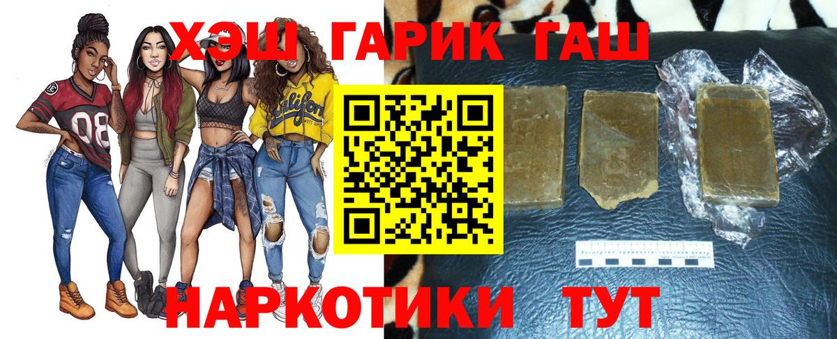 Владимир  ГАШИШ Cannabis  ГАШ  Вход с VPN  Гашиш VHQ 