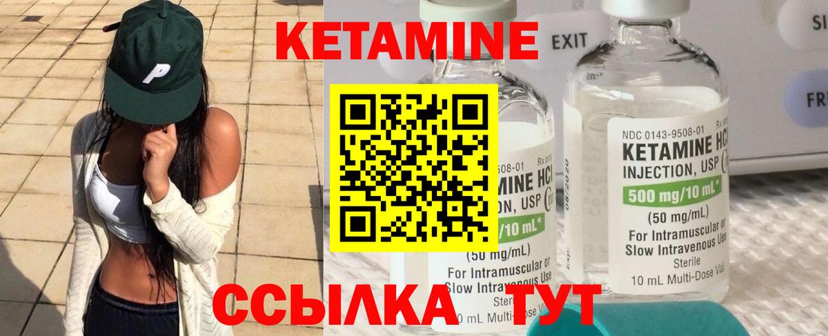 Кетамин ketamine Владимир