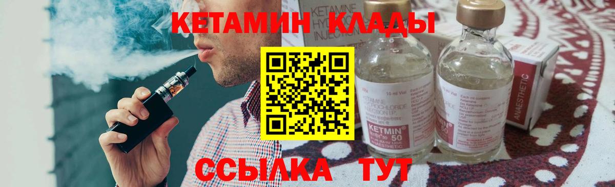Владимир  Кетамин ketamine  КЕТАМИН VHQ  Вход с VPN 