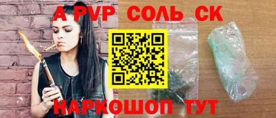 соль ск Бердск
