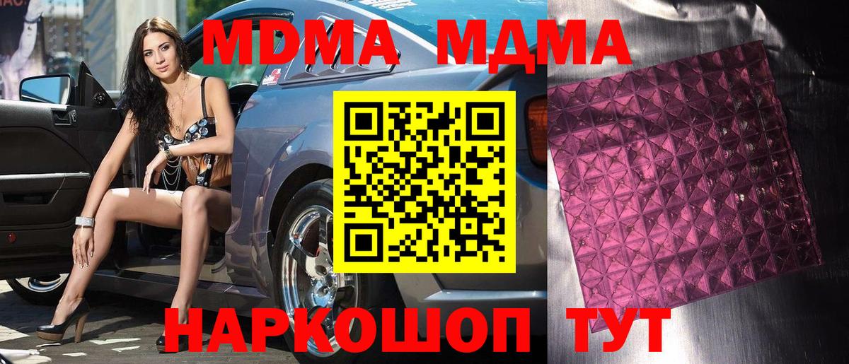МДМА Molly Владимир