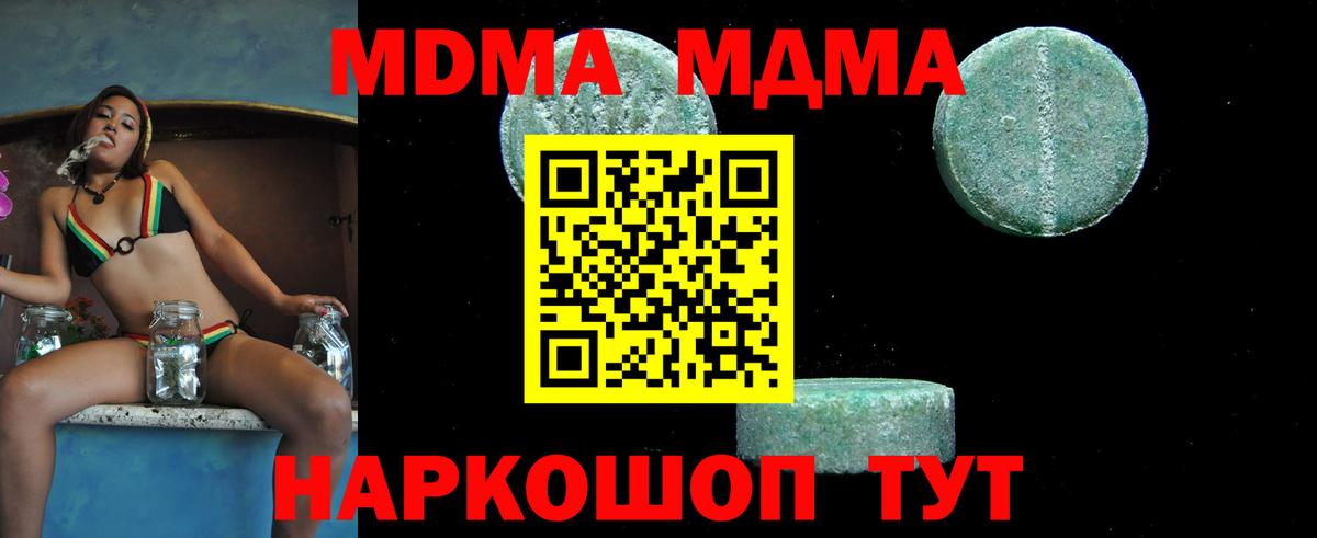 МДМА crystal  Вход с VPN  MDMA crystal  МДМА  Владимир 
