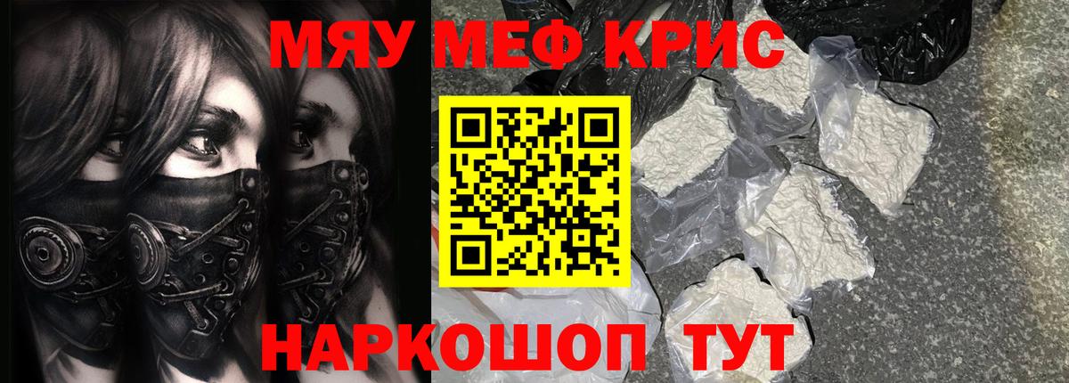 Владимир  МЯУ-МЯУ  Вход с VPN  МЕФ мука  Мефедрон 4 MMC 