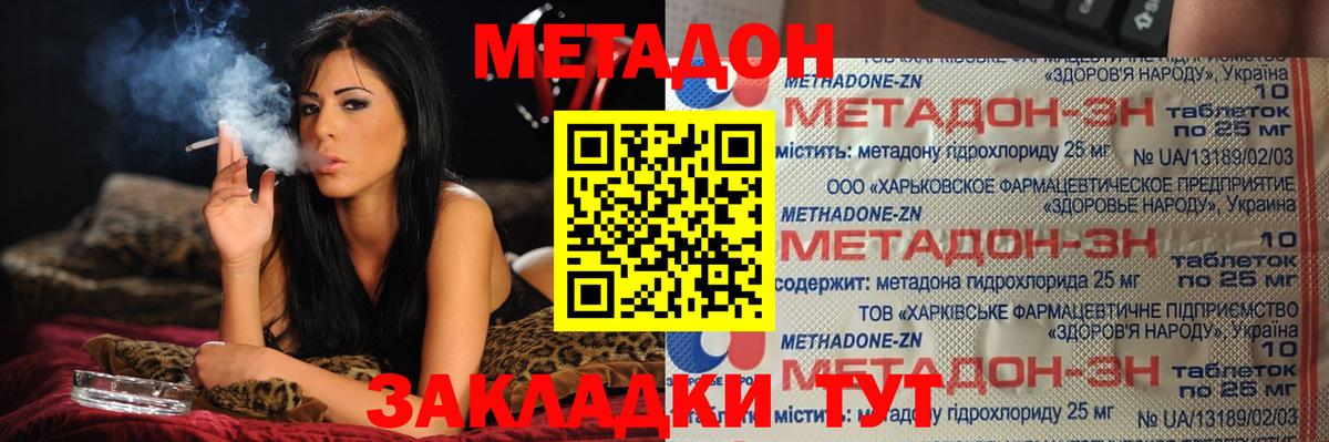 Метадон мёд Владимир