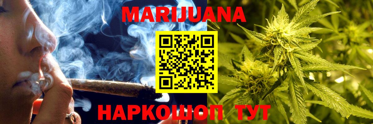 Каннабис гибрид  Конопля White Widow  Марихуана гибрид  Вход с VPN  Бошки Шишки семена  Владимир 